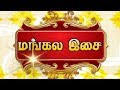 Mangala Isai Tamilisai Pongal Special Kanu Pongal Special Kalaignar TV