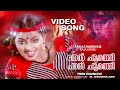 Theen Churathi Malayalam Old Movie Song Malayalam Movie Song Ankachamayam