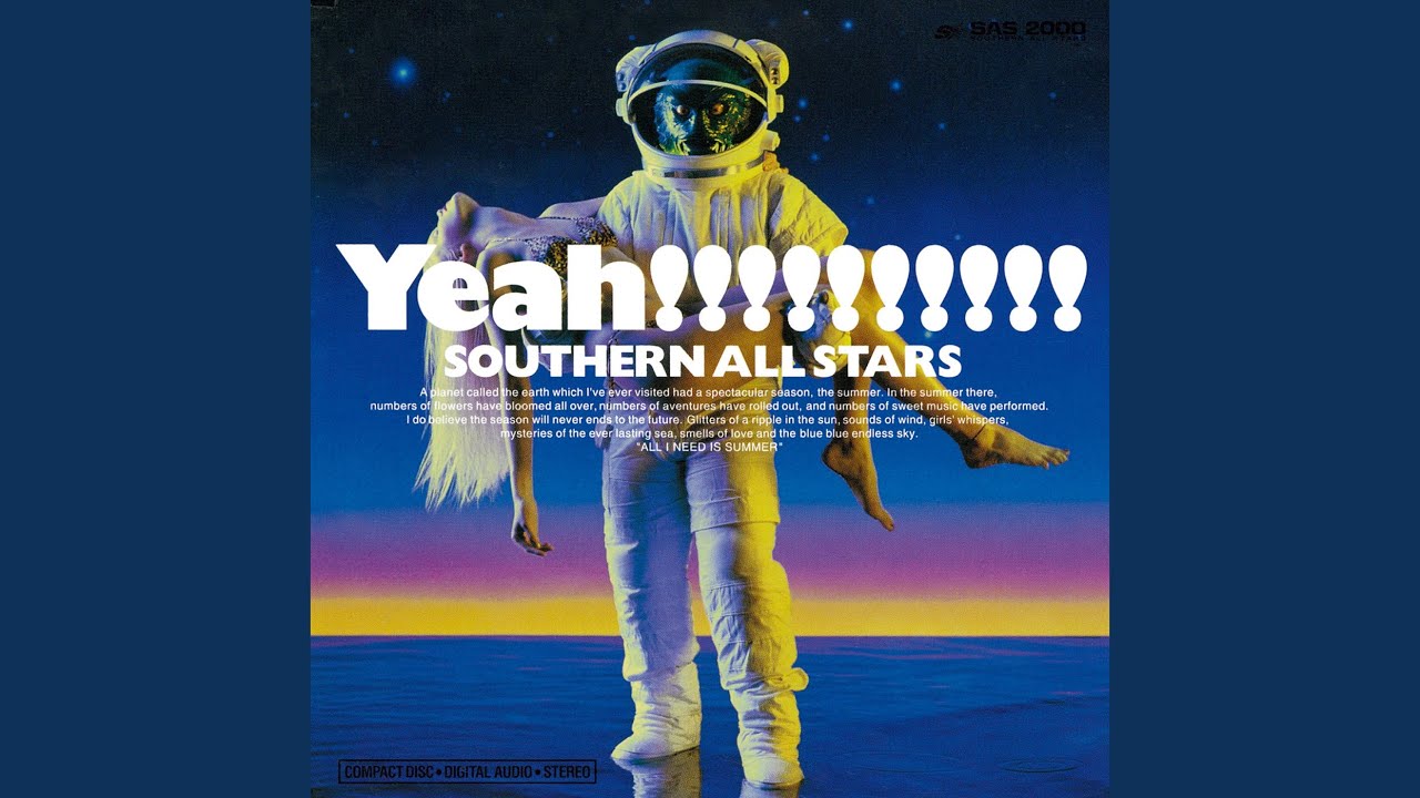 SOUTHERN ALL STARS - 真夏の果実