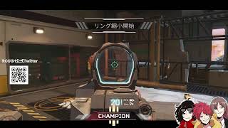 【APEX】シーズン18もだいぶROUGHに入り浸る放送  ～がおちゃんを添えて～【APEXｰPart115】