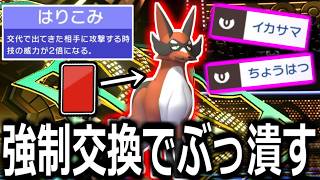 強制交換で出てきた相手をぶっ潰す！神特性”はりこみ”を搭載した「フォクスライ」という謎のキツネが最強すぎたｗｗｗ【ポケモンチャンピオンズ|実況プレイ】