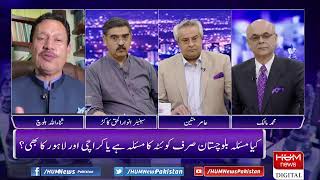 LIVE: Program Breaking Point with Malick | 08 July 2021 | Hum News