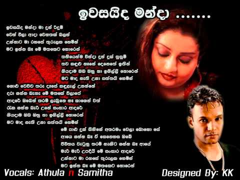 Iwasaida Manda - Athula and Samitha
