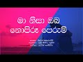 Ma Nisa Oba Nopiru Perum Milton Mallawarachchi Sinhala Lyrics Old Sinhala Songs