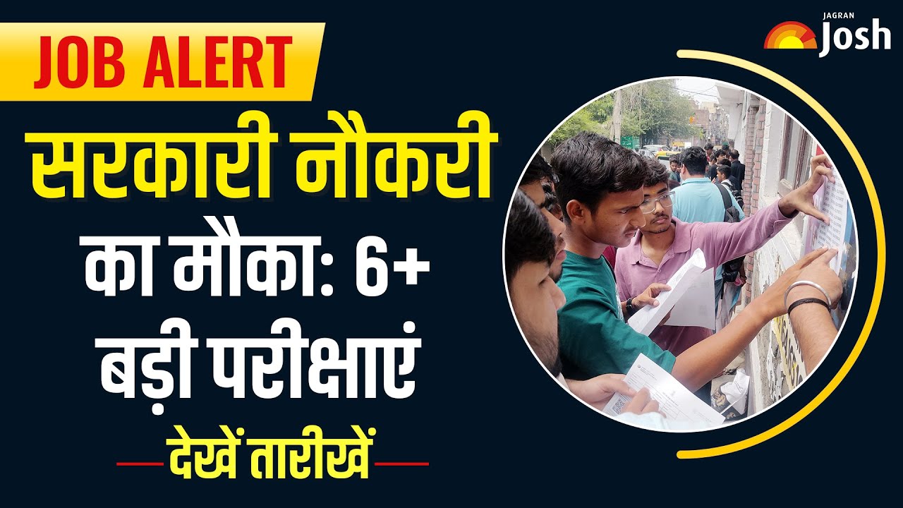 JPSC & JSSC Update: Jharkhand में परीक्षाओं की झड़ी! सरकारी नौकरी के लिए तारीखें घोषित | Job Alert