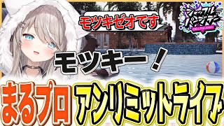 【ストグラSPD】まるプロメンバーの歌が最高すぎる!アンリミットライブ【ベルモナ / パキち】#ストグラSPD2025