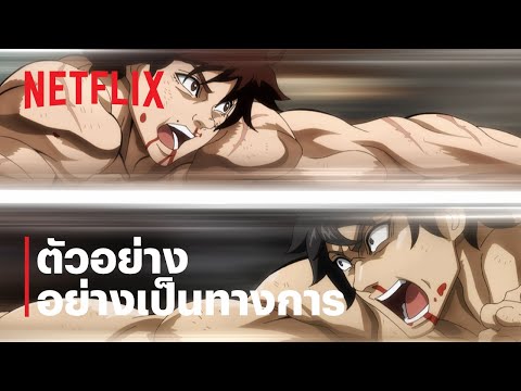 ตัวอย่างภาพยนตร์อย่างเป็นทางการ [ซับไทย]