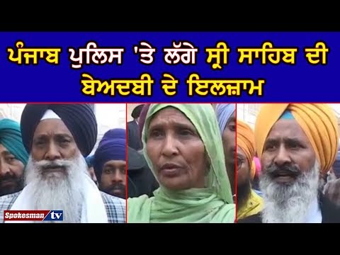 ਗਾਤਰੇ ਬਾਰੇ ਬੋਲੇ ਅਪਸ਼ਬਦ, ਮਿੱਟੀ ਵਿੱਚ ਰੋਲੀ ਪੱਗ