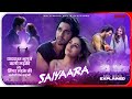 Saiyaara 2025 Full Movie Explained In Hindi संगीत और अधूरी मोहब्�