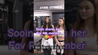 Download lagu Sooin ❤️ shares her favourite member Running man with Kim Jong Kook: Meovv #sooin #kdramareality mp3 Download lagu Sooin ❤️ shares her favourite member Running man with Kim Jong Kook: Meovv #sooin #kdramareality mp3