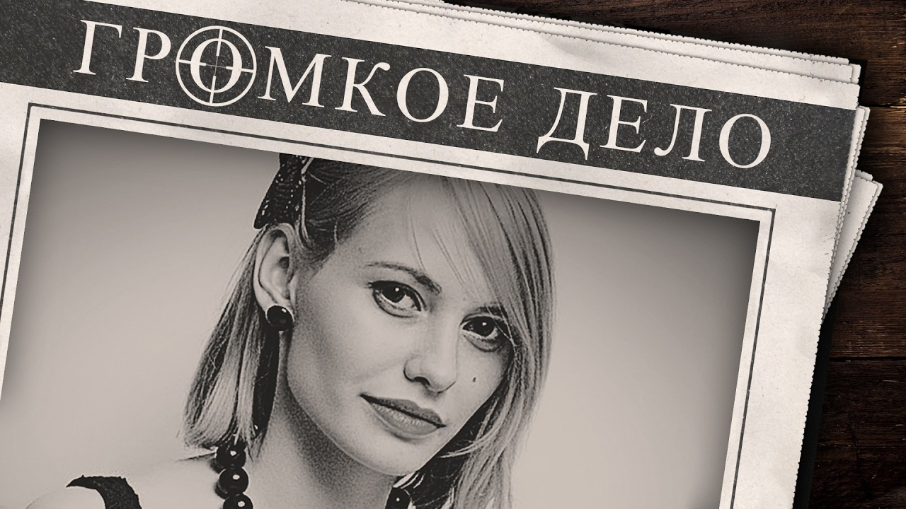 Громкое дело: Мама, смотри, какой он красивый! Екатерина Петухова.