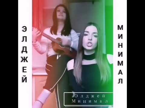 Элджей - Минимал (Polly feat Anna cover ukulele)