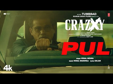 Pul