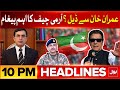 9 May Incident Updates | Headlines At 10 PM | Gen Asim Munir And Imran khan | PTI Updates