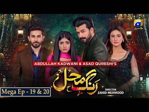 Rang Mahal Mega Episode 19 & 20 | Humayun Ashraf | Sehar Khan | Ali Ansari | HAR PAL GEO