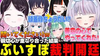 【VCR RUST/複数視点】会議・裁判・新たな火種【花芽すみれ/花芽なずな/一ノ瀬うるは/胡桃のあ/兎咲ミミ/橘ひなの/八雲べに/白波らむね/紡木こかげ/蝶屋はなび/ぶいすぽっ!/切り抜き】