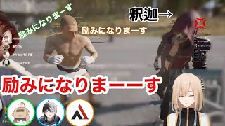 【VCC PUBG】例のセリフを言いながら釈迦さんを殴りまくる4人【キルシュトルテ/kamito/AlphaAzur/ありけん】