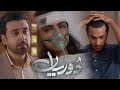 Dooriyan - Last Episode 77 Teaser - Promo - Review - Sami Khan, Maheen Siddiqui - HUM TV