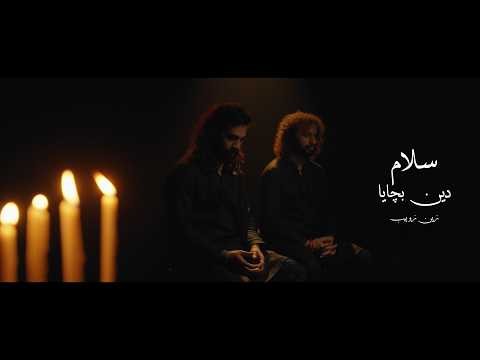 Deen Bachaya