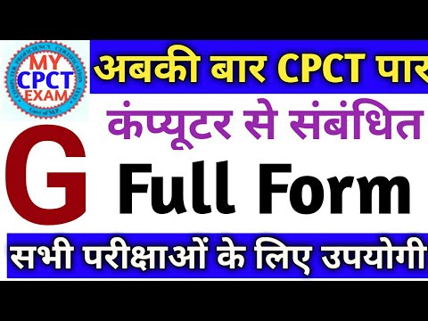 full form computer g words related in cpct exam and other exam important full form Video