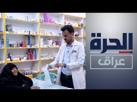 شاهد بالفيديو.. النجف.. معاناة المصابين بالأمراض المزمنة