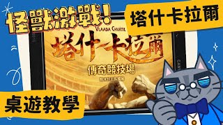 Re: [問題] 棋類桌遊