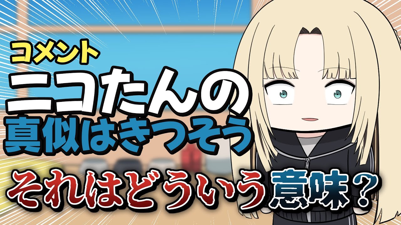 YouTubeサムネイル