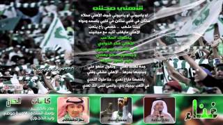 كلمات اغنية الاهلي محلاه محمد احسان وطلال سلامة