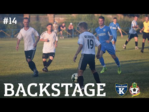 В ГОСТЯХ У ЛІДЕРА • КОЛОС - КИРИЛІВКА • BACKSTAGE #14