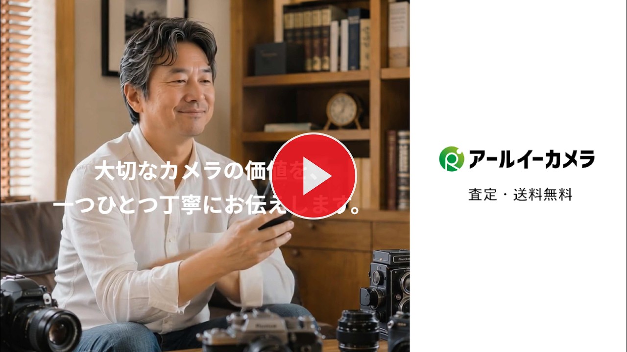 宅配買取CM動画