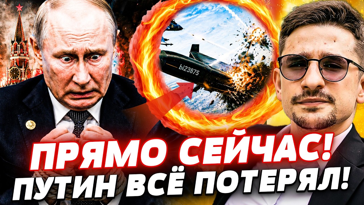 💥ЗА СЕКУНДУ ПУТИН ВСЁ ПОТЕРЯЛ! ВСКРЫЛАСЬ ГЛАВНАЯ АФЕРА РОССИЙСКОЙ ОБОРОНКИ