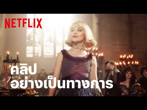 คลิปอย่างเป็นทางการ [ซับไทย]