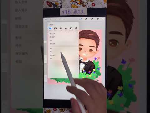 【画画技巧】不用合并图层也能合并图层，让我看看有谁知道？#procreate #画画 #procreate绘画