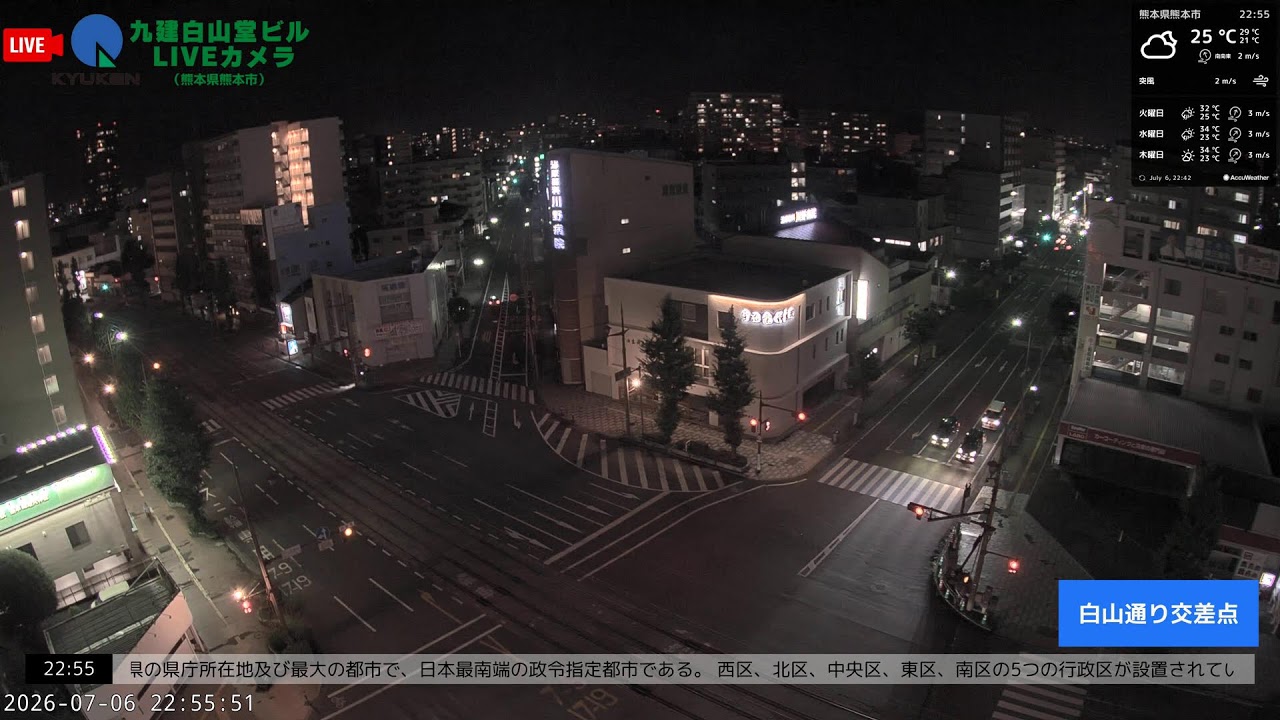 Live webcam view of Cruce de Hakusan-dori en Directo