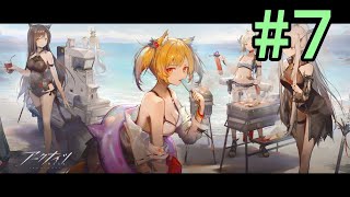 【アークナイツ】#7 新イベント開始！【青く燃ゆる心1】