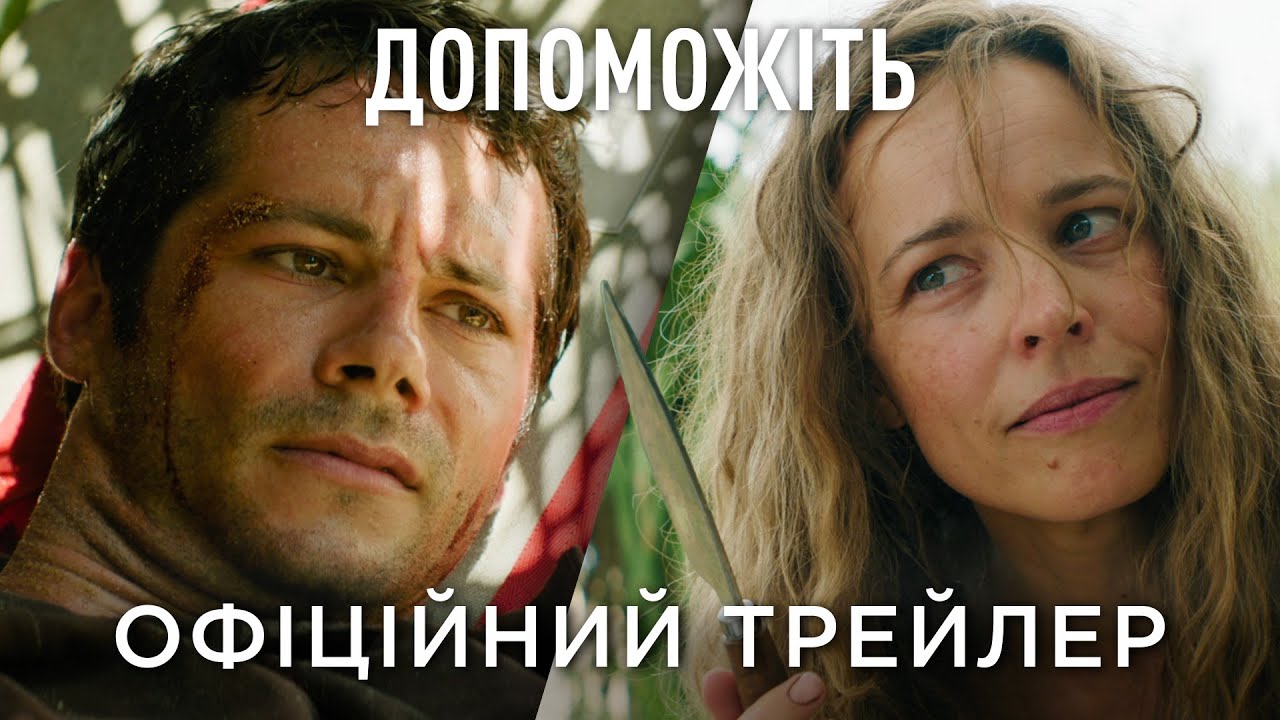 ДОПОМОЖІТЬ у 3D