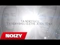Noizy - 1 Shans