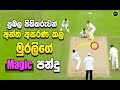 Muttiah Muralitharan  - Murali's magic spin ball, made the powerful batsmen helpless -ikka slk