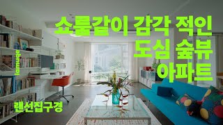 Wow, wow… Is this a house or a showroom? An urban forest-view apartment brimming with desirable i...