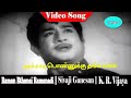 Ammadi Ponnukku Sad Song T M Soundararajan M S Viswanathan Raman Ethanai Ramanadi