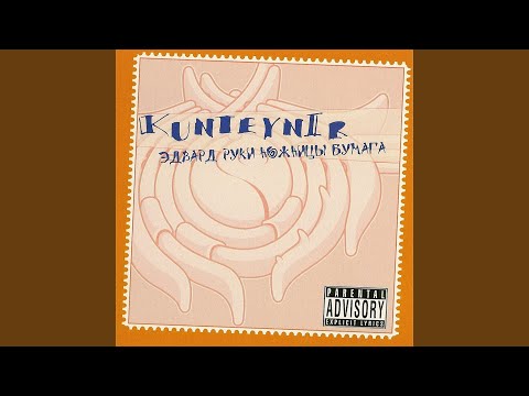 Video thumbnail for Под землёй (Under the Ground)