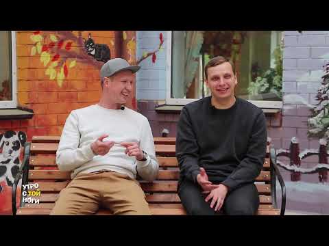 Утро с той ноги / Кальяны под запретом