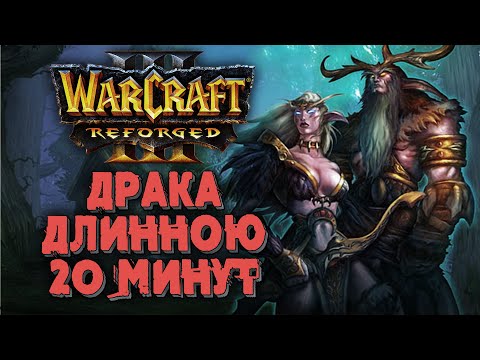 GAME-LONG BRAWL: Remind (Ne) vs TH000 (Hum) Warcraft 3 Reforged