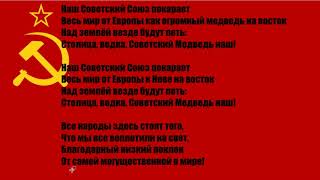 СССР - марш из Red Alert 3