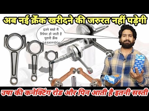 Now you will not have to buy expensive crank assembly🔥 because the spare parts of the crank are v...