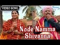 Kannada New Songs Node Namma Shivanna Tony Kannada Movie Songs Srinagar Kitty Aindrita Ray