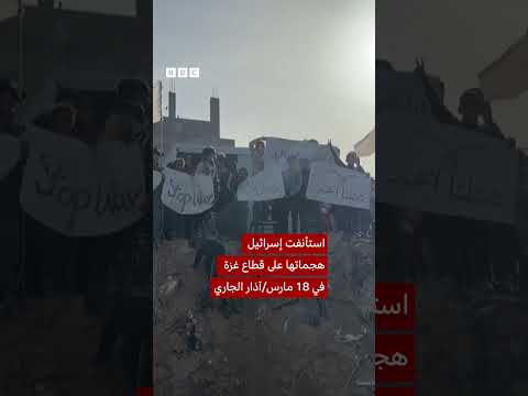فيديو | غزيون يدعون حماس للتنحي عن السلطة في غزة