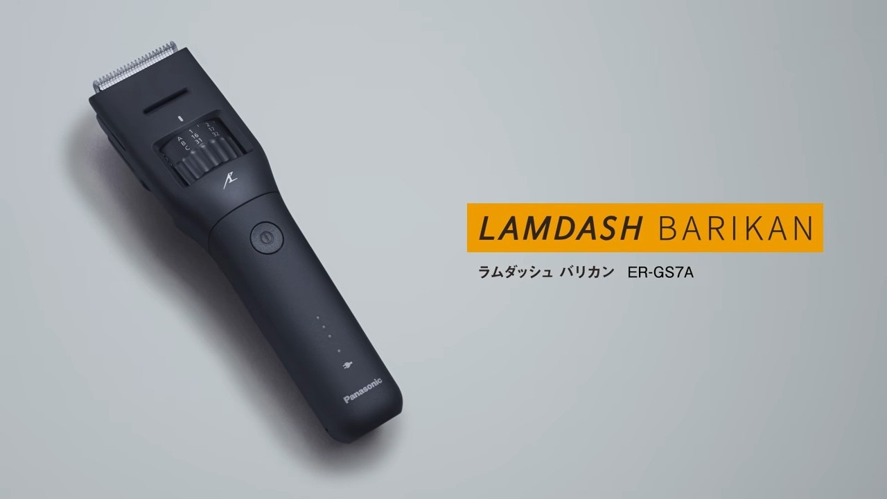 LAMDASH BARIKAN ラムダッシュ バリカン ER-GS7A 使い方動画【長尺】【パナソニック公式】