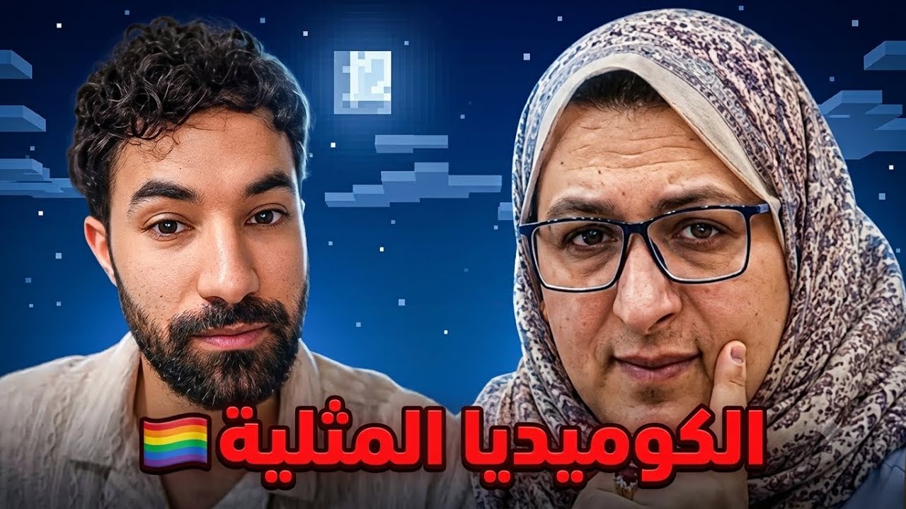 يجب ابعاد تيك توك عن العرب