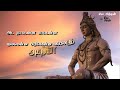 திங்கள் சூடிய நாதனே பாடல் வரிகள் Full Song T